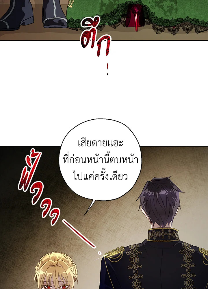 The Way to Protect the Female Lead’s Older Brother 18 36